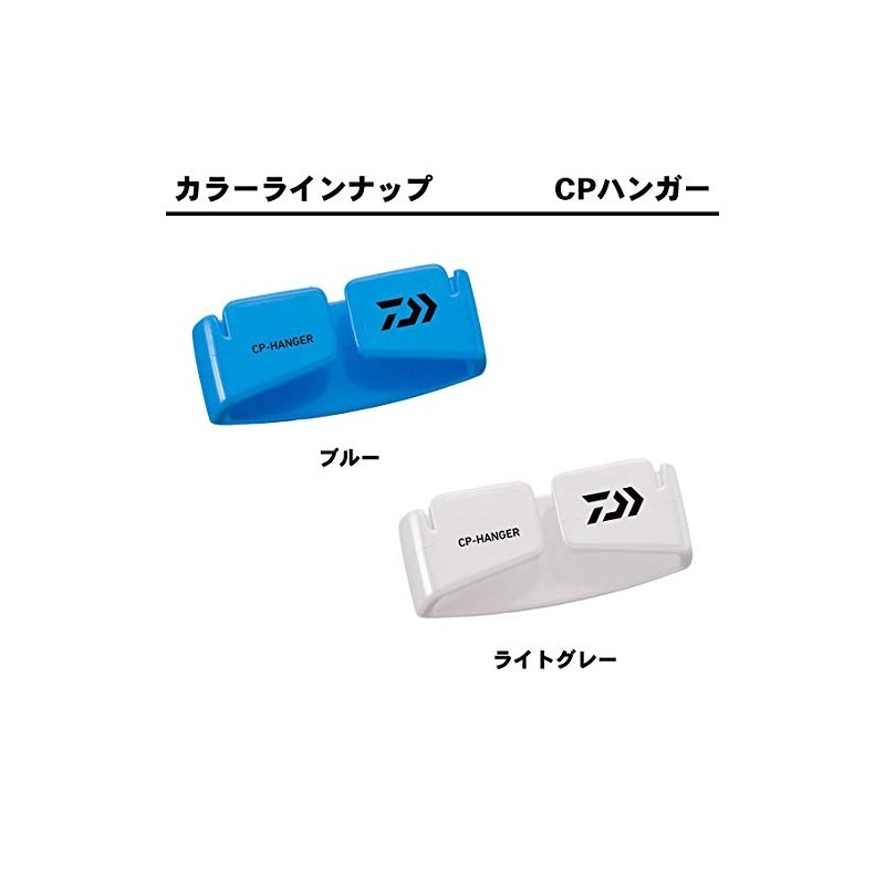 Daiwa 866880 CP Hangers, Light Gray, Set of 2