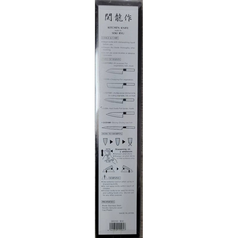 NAKIRI JAPANESE NAKIRI SEKIRYU SUSHI SASHIMI CHEF KNIFE SR200