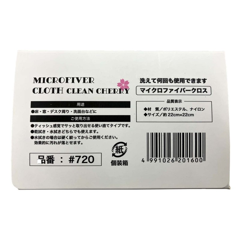 Sakura Wes No.720 Microfiber Cloth, Pack of 20