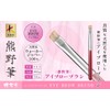Hakuundo Kumano Brush, Eyebrow Brush, Eyebrow Brush, Eyebrow Makeup Brush,