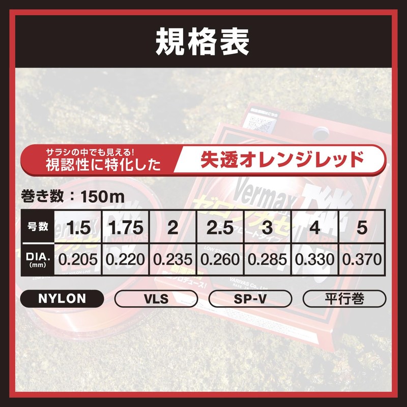 VARIVAS Nylon Line Vermax Shore Zero Fukase VLS Semi Float