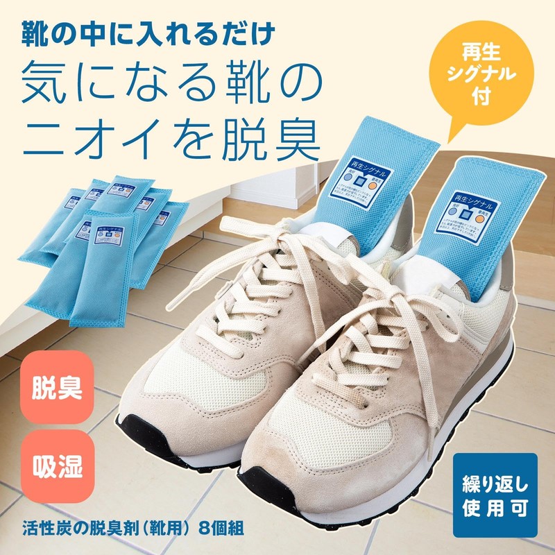 KomoLife Activated Charcoal Deodorizer (for Shoes) Set of 8 Shoe