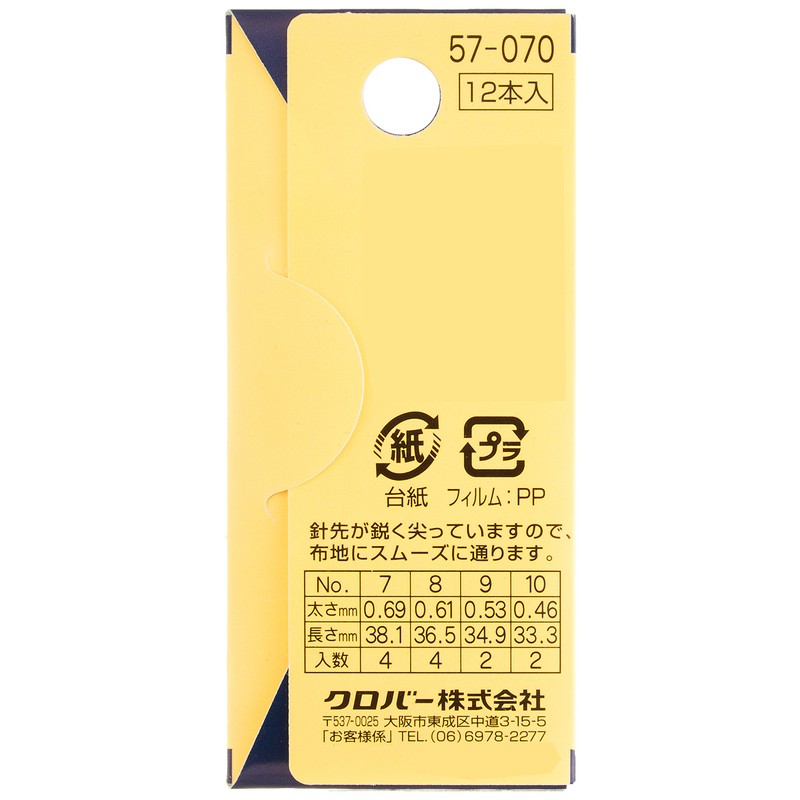 Clover フランス刺しゅう針 取合せ No.7~10 12本入り 57-070