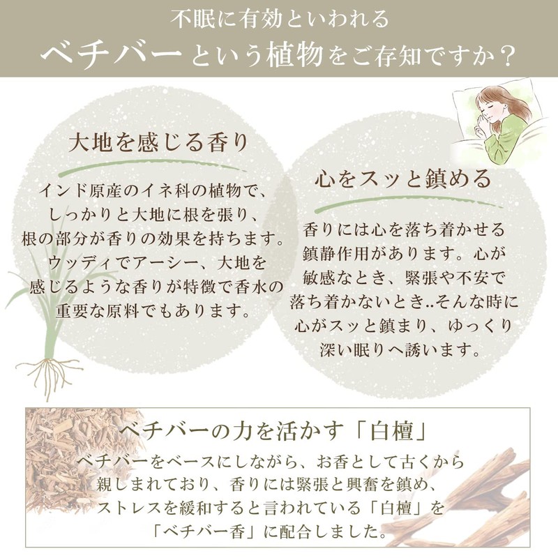 Tennendo Vetiver Incense, Sandalwood, Vetiver Sleep, Good Sleep, Incense Sticks,