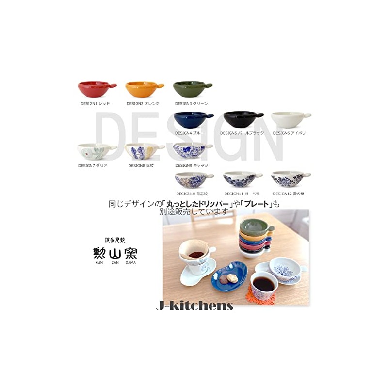 J-kitchens Sanzan Kiln Cup Soba Boar, Hasamiyaki, Made in Japan,