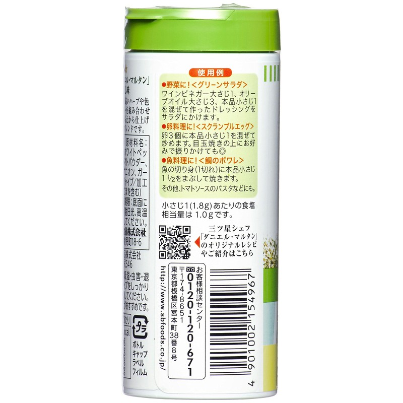 S&B Magic Salt Original 80g