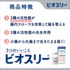 Biosree Hi Tablets 180 Tablets Intestinal Formula [Formulated with Lactic