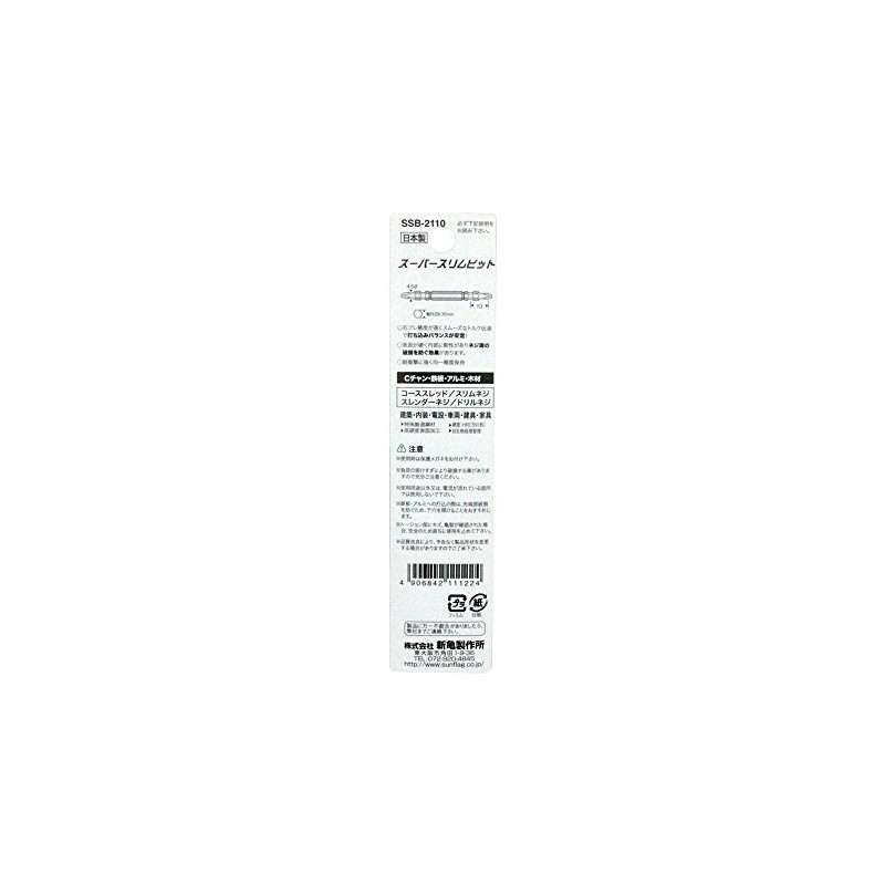 Sunflag SSB-2110 Super Slim Bit, Double Ended Set of 2,