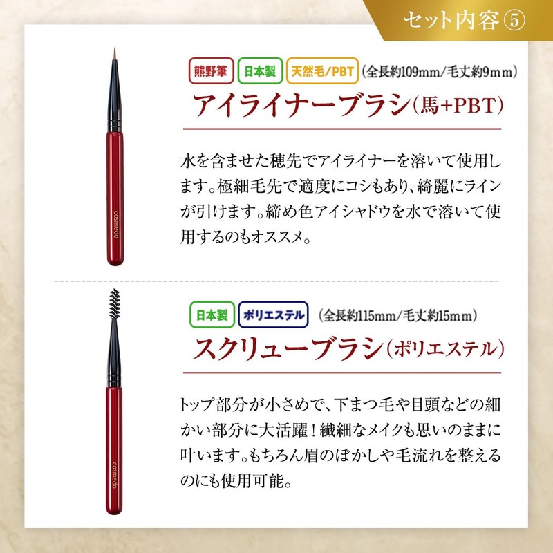 Takumono Cosmetic Brushes Kumano True Selection Makeup Brush Set of