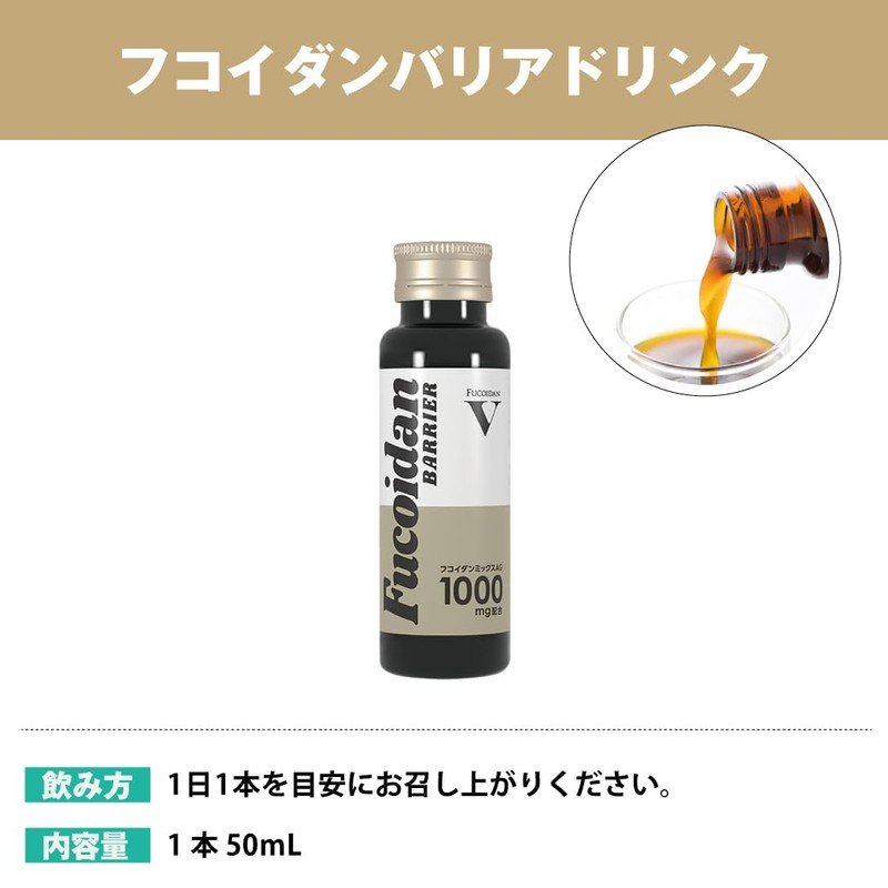 Ventuno Fukuidan Barrier Drink, 1.7 fl oz (50 ml), Set