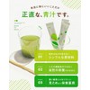 【Official】boco to deco (Tube Type) Green Juice Powder - Ashitaba