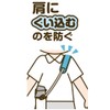 Skater LSVC1 Shoulder Belt Cover Pad Water Bottle Bag I'm