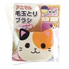 Animal Fur Ball Pick-Up Lint Brush (Clothes Hair Ball Space)