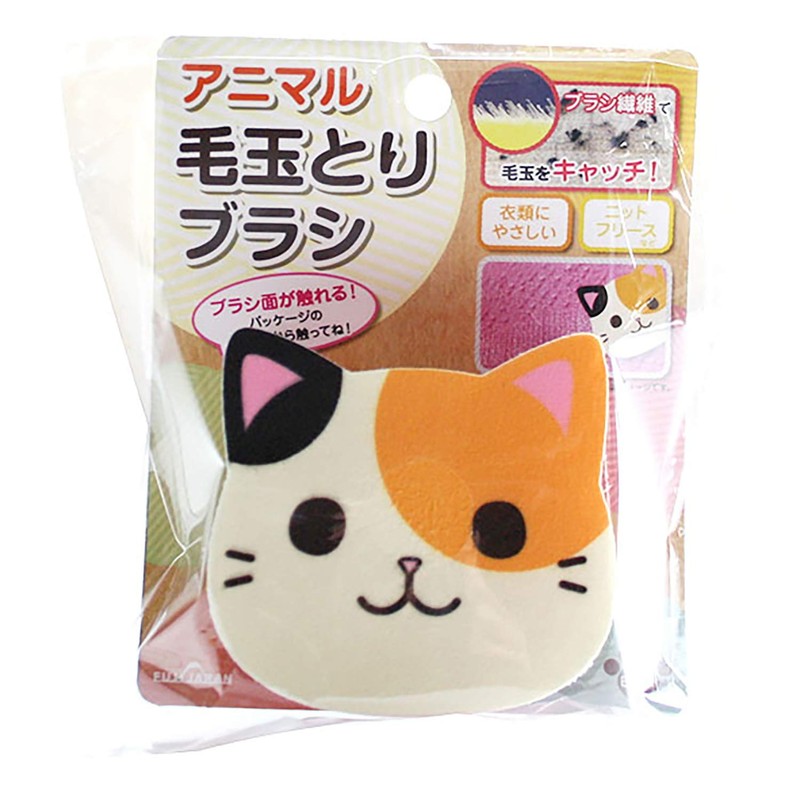 Animal Fur Ball Pick-Up Lint Brush (Clothes Hair Ball Space)