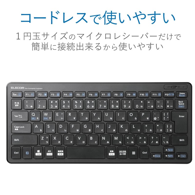 エレコム USB-A キーボード ワイヤレス (レシーバー付属) パンタグラフ ミニキーボード ブラック TK-FDP098TBK