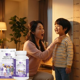 Children Kids Kids Growing Youth Kids Growing Calcium Nutrients Approximately 2 months / 어린이 아이 키 즈 크는 성장 청소년 키 즈 성장기 칼슘영양제 약2개월