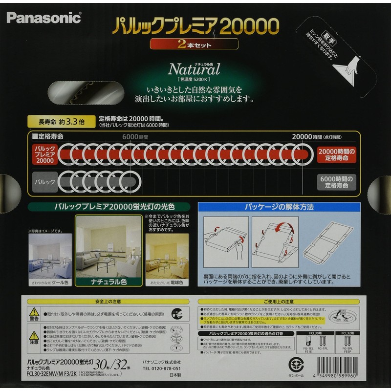 Panasonic Premier 20000 FCL3032ENWMF32K Fluorescent Light Bulb, Round Shape, 30
