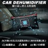 Car Dehumifdifier 400 (400 g) x 1 Reusable Moisture Wicking