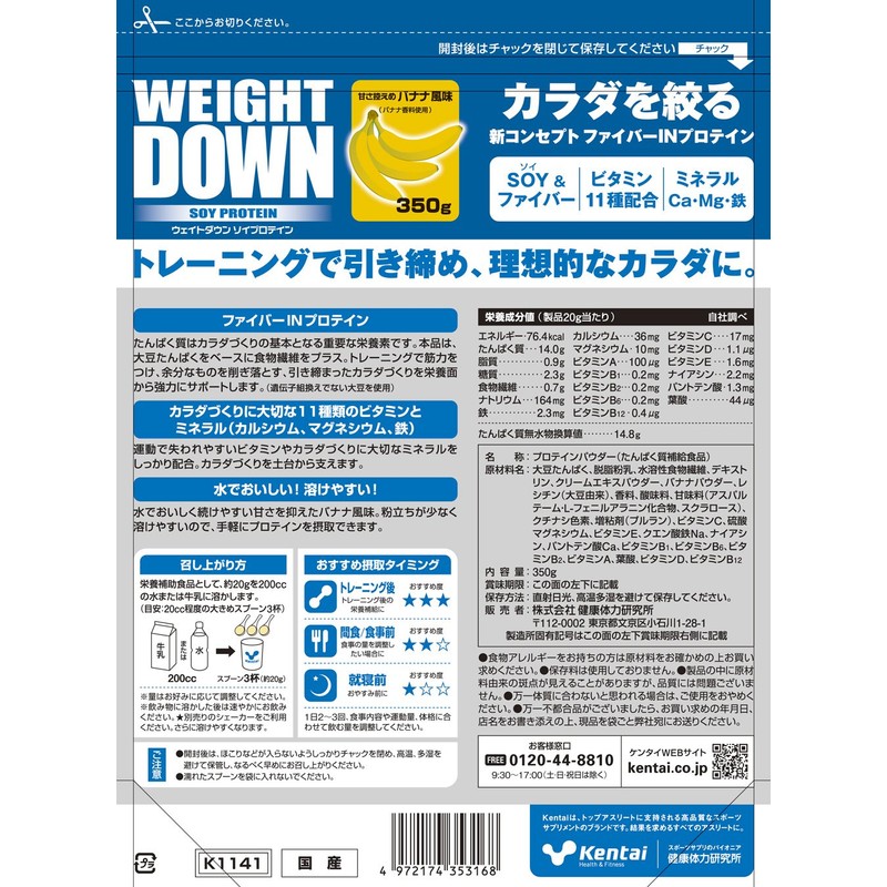 Kentai Weight Down Soy Protein, Modest Sweetness Banana Flavor, 12.8