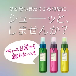 DEW RS uruOi Retreat Fog Water