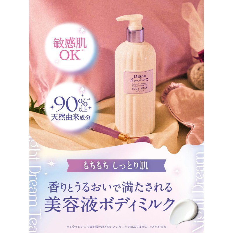 Diane Bonheur Body Milk [Nightdream Tea Scent] 6.1 fl oz