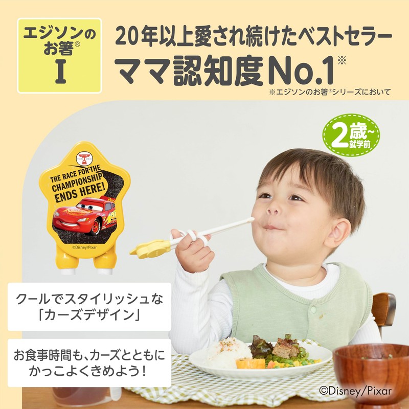 EDISONmama Edison Chopsticks I 7.3 inches, Right Hand, for Ages