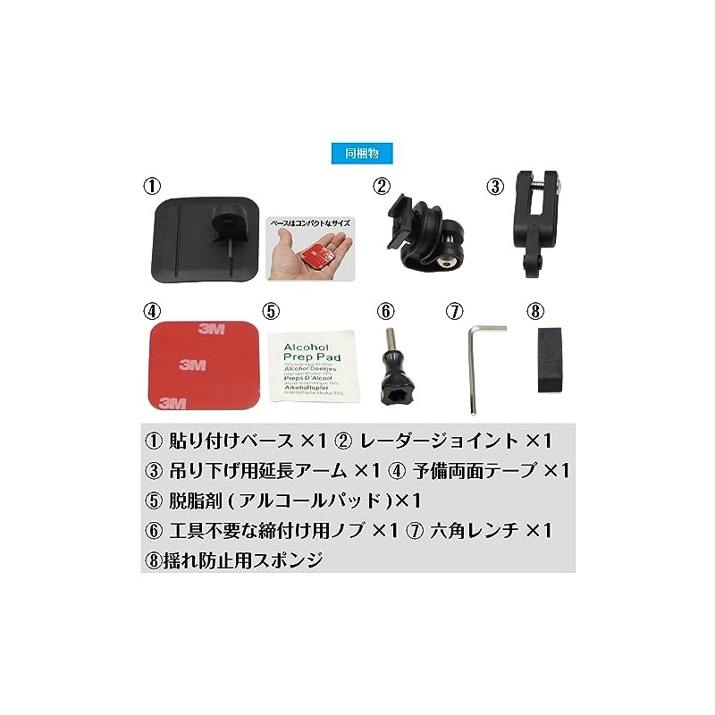 【Movaics】Mounting Bracket for COMTEC Radar Detector 【RD-COMTEC1】Dashboard (Curved Surface Compatible)