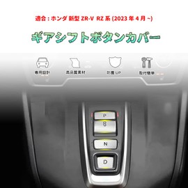 Bmolpt Gear Shift Button Cover Compatible with Honda New ZR-V/ZRV RZ3 RZ4 RZ5 RZ6 RZ Series (April 2023 ~) Aluminum Alloy Material Shift Button Cover Interior Accessory Custom Parts Car Supplies Dirt