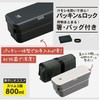 Asbel Lantus WS-T800C Lunch Box Width 8.4 x Depth 3.4