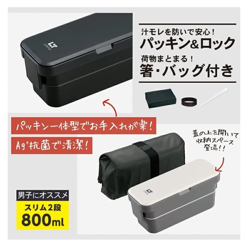 Asbel Lantus WS-T800C Lunch Box Width 8.4 x Depth 3.4