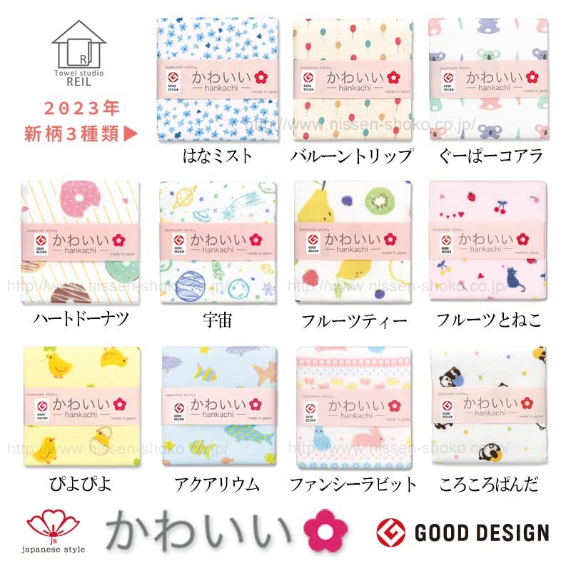 Nichisen Shoko JK-4720 Japanese Style Cute Gauze Pile Gooperkoala Handkerchief