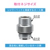 Kakudai GA-FW046 GAONA Shower Adapter for Hose Extension G1/2 x