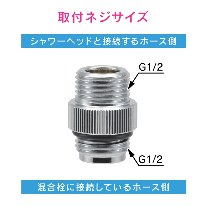 Kakudai GA-FW046 GAONA Shower Adapter for Hose Extension G1/2 x