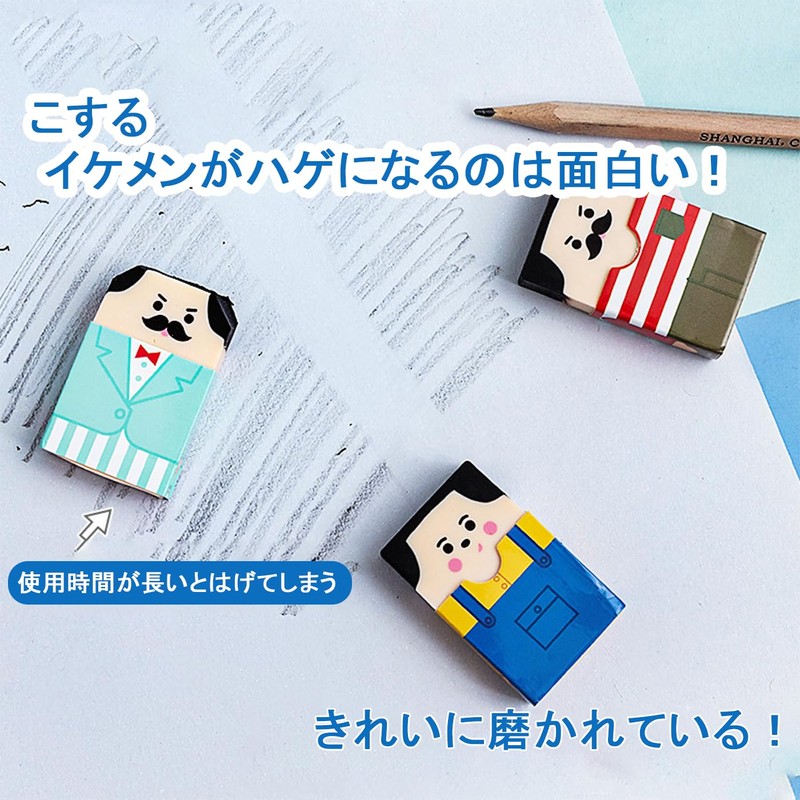 LUYING Eraser Set of 8, Elementary School Student Stationery, Mr.