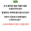 USA Strivectin Advanced Retinol Moisturizer Night Care / 미국 스트라이벡틴