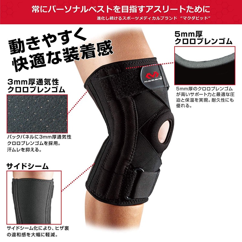 McDavid Knee Supporter, Hard Fixed Series, Left and Right Use,