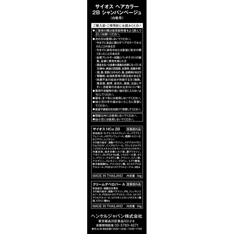 Syoss Hair Color Cream, 1.8 oz (50 g) + 1.8