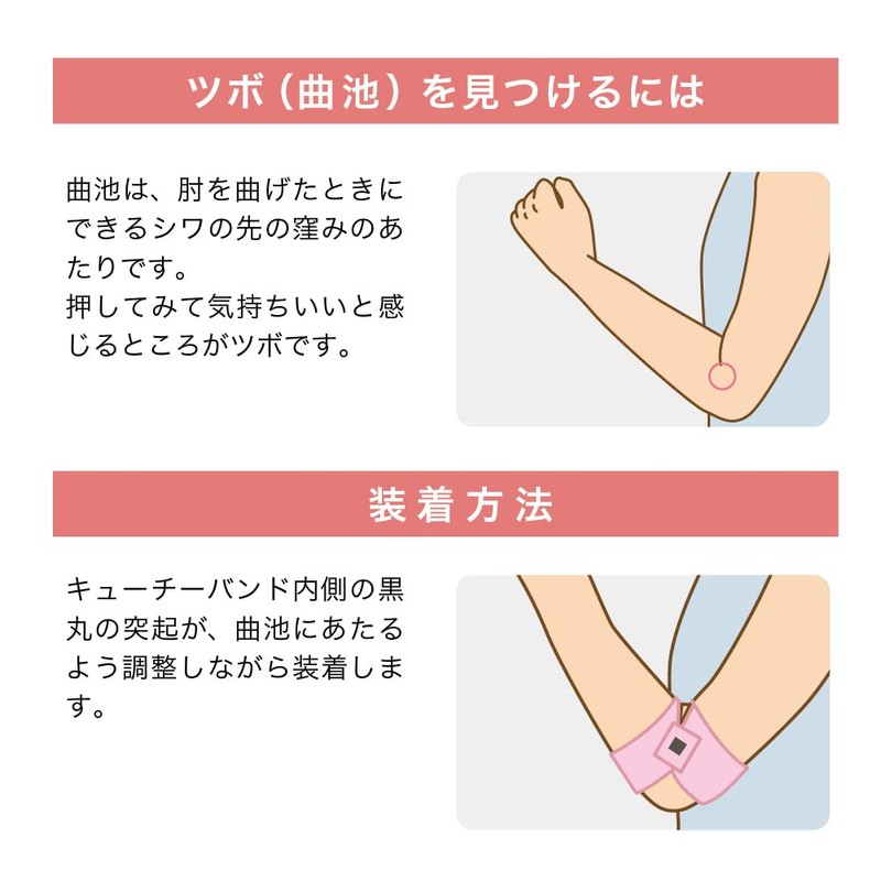 Qu-chi Armband, Pink, Genuine Japanese Product