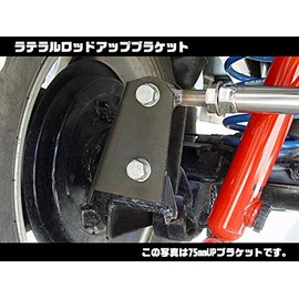 K Products JB23 JB33 080924-50 Rear Lateral Rod Up Bracket 50mm