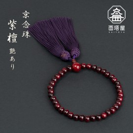 Nishitoya Buddhist Prayer Beads, Kyoto Prayer Beads, Rosewood, Glossy, 0.3 inch (8 mm) Ball, For Women, Certificate Included