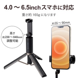 Elecom P-STSRS02ITABK Tripod Selfie Stick [For Smartphones] 2-Way Integrated Holder Accessory Shoe Included, Black