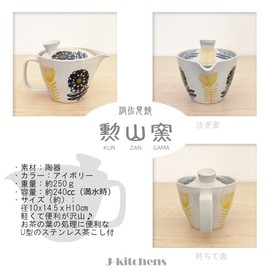 J-kitchens 173896 Hasamiyaki Tea Pot with Tea Strainer, 8.5 fl oz (240 ml), For 1 to 2 People, Made in Japan, Northern European Hana