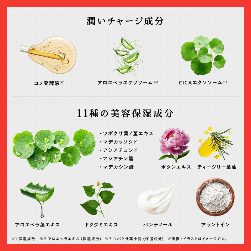 Aqua Monster アクアモンスターレッド モーニングスクエアパック 3個セット