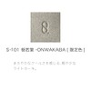 SUQQU Mono Look Eyes S-101 Wakaba (2025 Fall Color Collection)