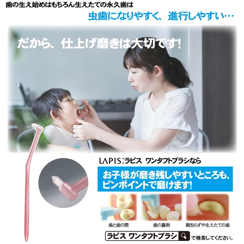L A P I S: Lapis Dental Compact Tuft Brush,