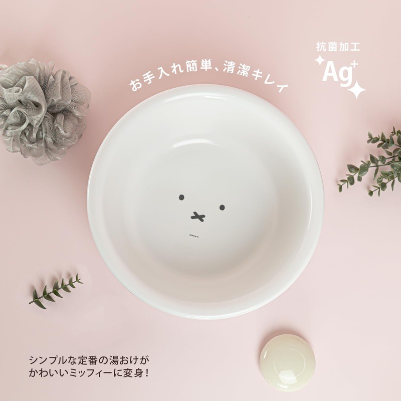 richell dick bruna hot water tub white