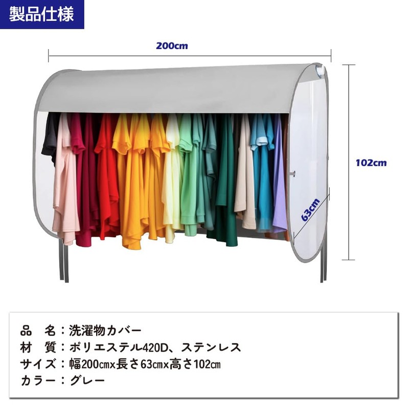 (Thick and Durable 420D 420D) Laundry Cover, Rain Cover, 78.7