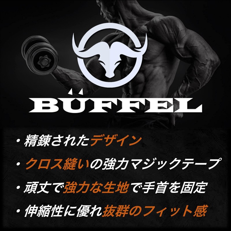 BÜFFEL Wrist Wraps, Wrist Support, Weight Training, 2-Piece Set, 23.6