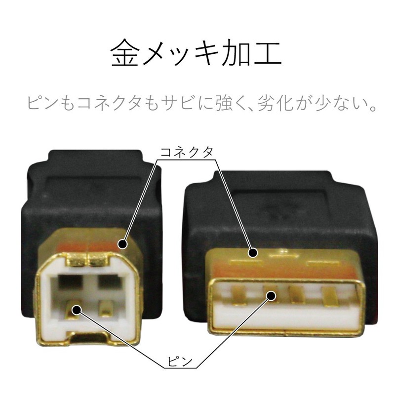エレコム USBケーブル 【B】 USB2.0 (USB A オス to USB B