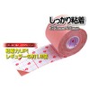 PIP KINESIOLOGY TAPE, Legs/Knees